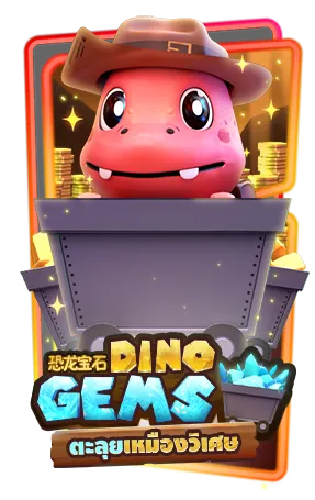 DINOGEMS-1.webp